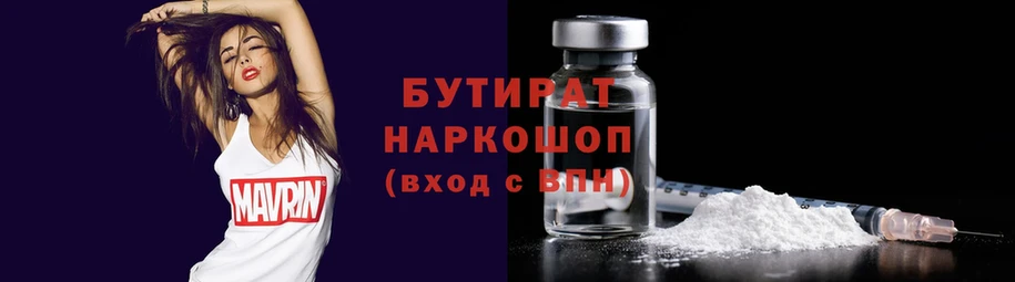 Бутират GHB  blacksprut   Ярцево  что такое  