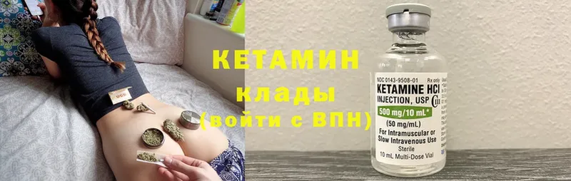 Кетамин ketamine  Ярцево 