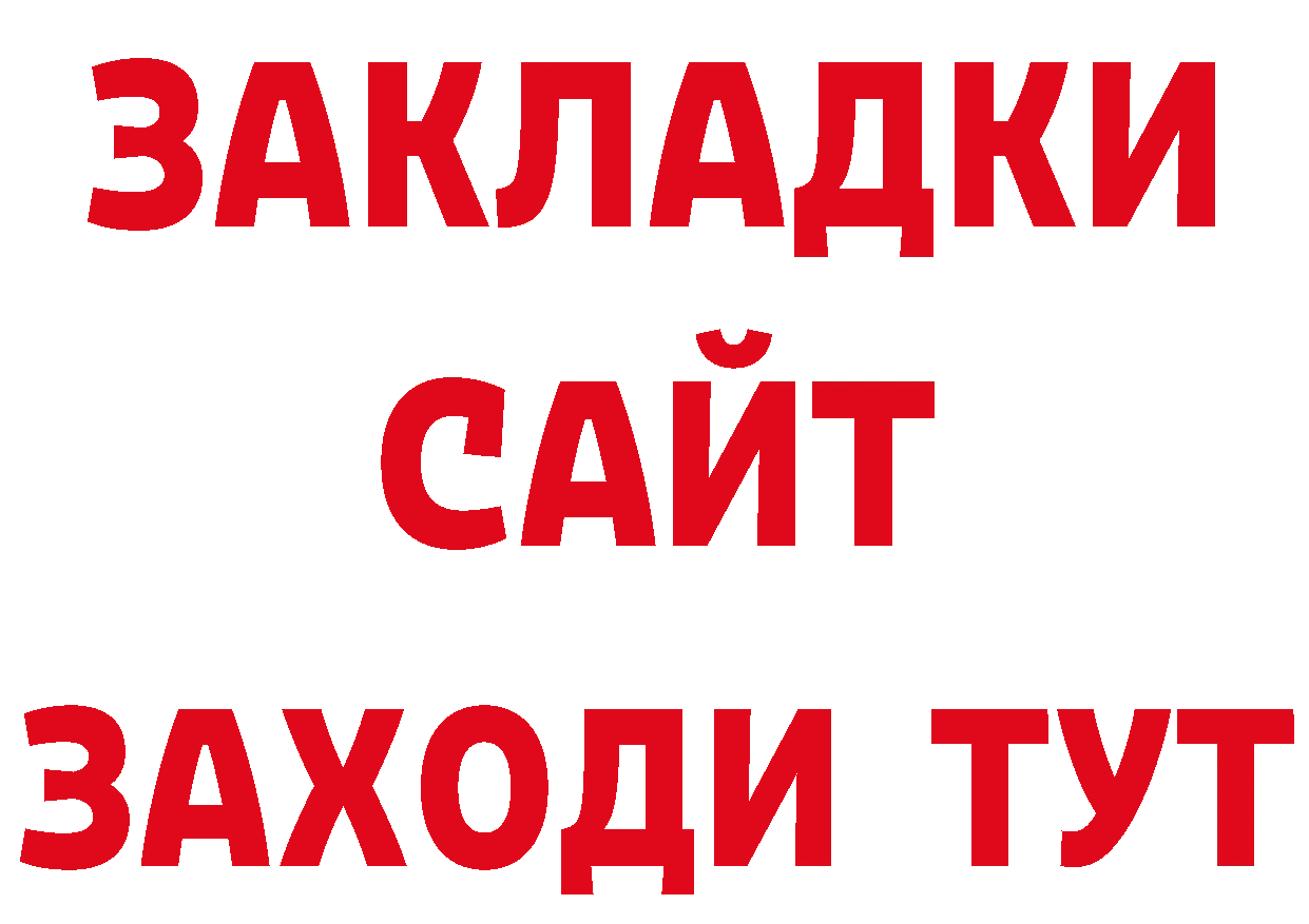 БУТИРАТ BDO 33% сайт это mega Ярцево